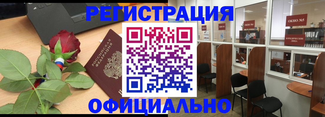 регистрация для школы в Улан-Удэ