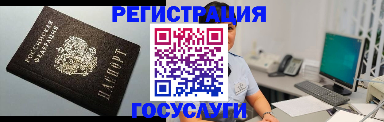 временная регистрация поиск в Улан-Удэ