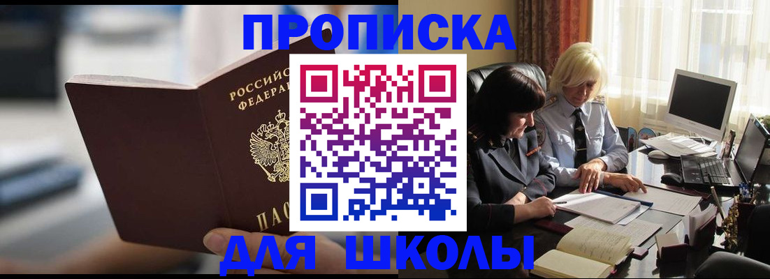 прописка паспорт в Улан-Удэ