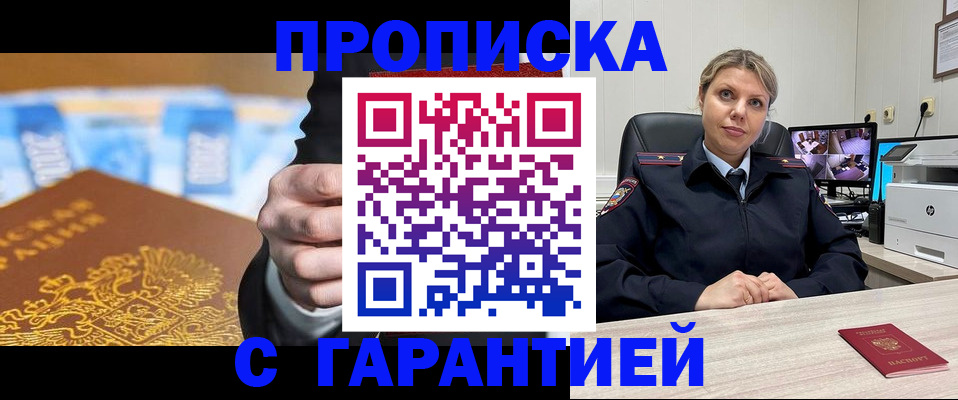 временная регистрация собственник в Улан-Удэ