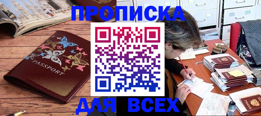 регистрация в Улан-Удэ