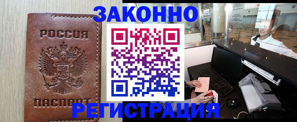 регистрация для школы в Улан-Удэ